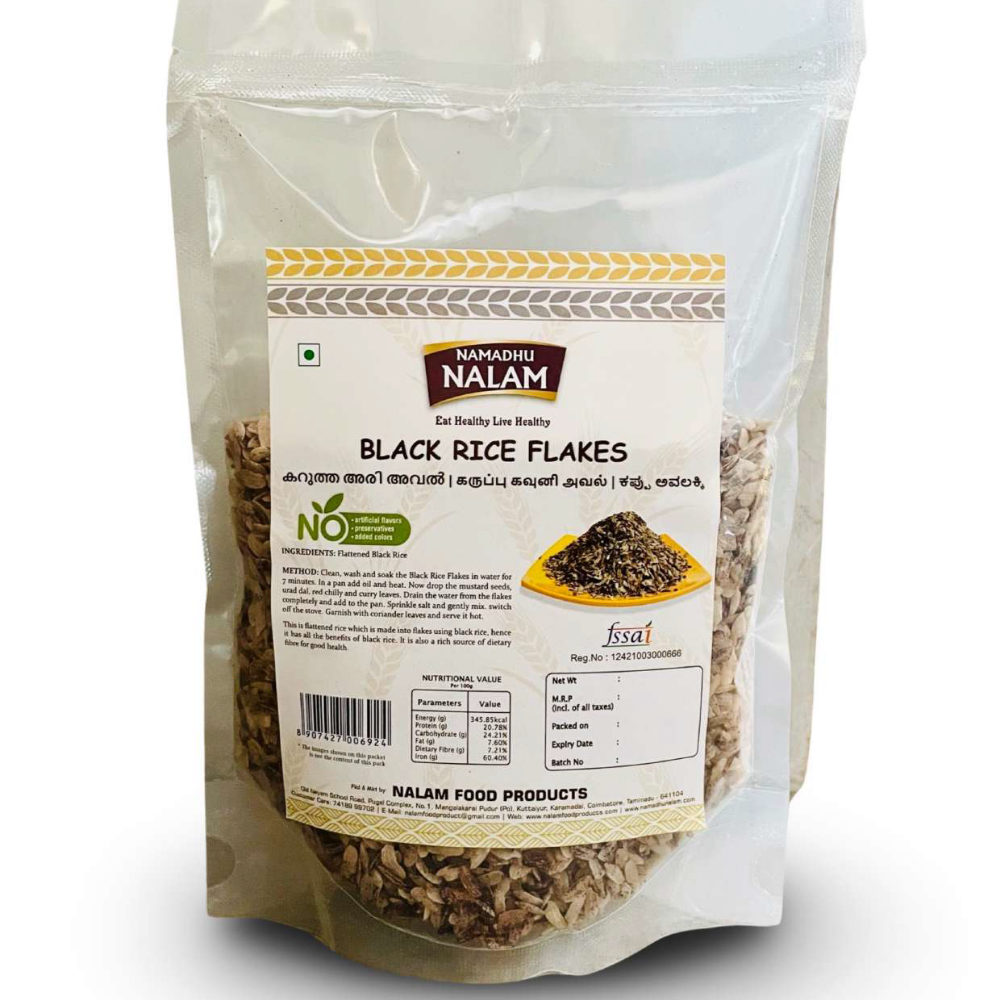 Forbidden Rice Flakes 300gm