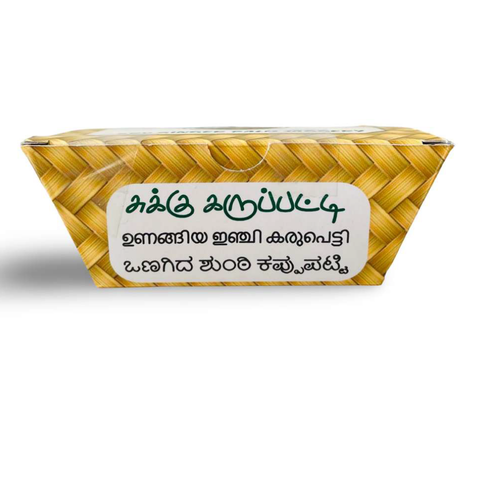 Sukku Karupatti box 170gm